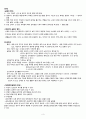 대퇴경부골절 case(Fracture of neck of femur 대퇴경부골절 대퇴경부골절 케이스 대퇴경부골절 case study 대퇴경부골절 간호과정) 4페이지