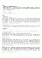 대퇴경부골절 case(Fracture of neck of femur 대퇴경부골절 대퇴경부골절 케이스 대퇴경부골절 case study 대퇴경부골절 간호과정) 5페이지