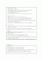 백내장 (cataracts) 2페이지
