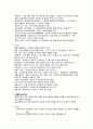 백혈구 장애 대상자 간호 2페이지