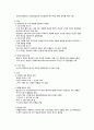 백혈구 장애 대상자 간호 5페이지