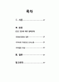 보건의료팀 지역간호 협력관계 보고서 (보건소) 2페이지