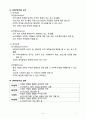보건사업 기획과정현황분석 우선순위 결정 7페이지