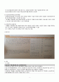 보건관리자 선임기준 직무 역할 3페이지