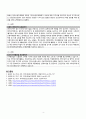보건관리자 선임기준 직무 역할 4페이지