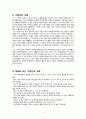 보건소 케이스 스터디 (1 지식 부족과 관련된 부적절한 약물 복용 2 가족 내·외 지지 및 자원부족과 관련된 돌봄 제공자 역할 부담감 3 고령 약물 부작용과 관련된 골절 위험성 3페이지
