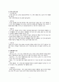 보건소 케이스 스터디 (1 지식 부족과 관련된 부적절한 약물 복용 2 가족 내·외 지지 및 자원부족과 관련된 돌봄 제공자 역할 부담감 3 고령 약물 부작용과 관련된 골절 위험성 6페이지