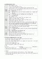 상피성 난소종양 3페이지