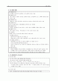 석고붕대와 간호 2페이지