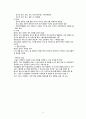 생식기 위치이상 6페이지