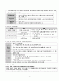 보건정보 및 기술활용과 U-Health 사업사례 보건사업의 질관리 4페이지