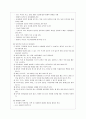 안전관리와 감염관리 2페이지