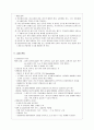 안전관리와 감염관리 4페이지