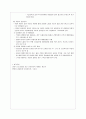 안전관리와 감염관리 6페이지