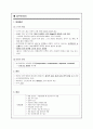 알츠하이머 (치매 섬망) 2페이지