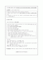 알츠하이머 (치매 섬망) 5페이지
