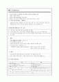 알츠하이머 (치매 섬망) 7페이지