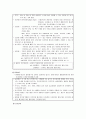 약품관리 물품관리 6페이지