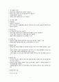 암 치료와 간호 2페이지