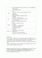 암 치료와 간호 8페이지