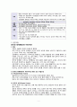 양극성장애 케이스 (양극성장애 양극성장애 케이스 스터디 양극성장애 case study 양극성장애 간호과정) 5페이지