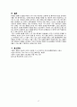 양극성장애 케이스 (양극성장애 양극성장애 케이스 스터디 양극성장애 case study 양극성장애 간호과정) 17페이지