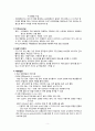 영아건강증진과 가족간호 5페이지