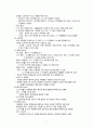 영아건강증진과 가족간호 7페이지