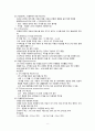 영아건강증진과 가족간호 8페이지