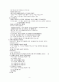 영아건강증진과 가족간호 9페이지
