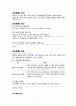 암성통증 관리 2페이지