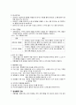 암성통증 관리 7페이지