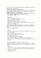 영아의 영양 장애 사정 대체영양 2페이지