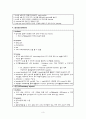 외상성 질환 (Trauma Disorders) 3페이지