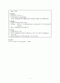 외상성 질환 (Trauma Disorders) 4페이지