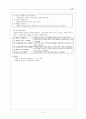 요통 5페이지