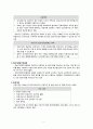 의료기관인증 5페이지