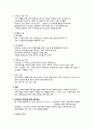 위장관삽관과 간호(위장관삽관 관의종류 관의 삽입 흡인 관의 제거 간호) 4페이지