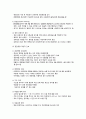 위장관삽관과 간호(위장관삽관 관의종류 관의 삽입 흡인 관의 제거 간호) 5페이지