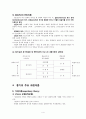 인간의 욕구와 동기 4페이지