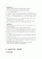 인간의 욕구와 동기 7페이지