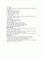 인간에 대한 이해 (사회문화적 영역) 7페이지
