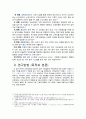 의학공학의 가치 4페이지