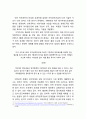 의학공학의 가치 12페이지