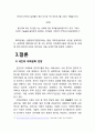 의학공학의 가치 14페이지