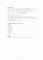 의사결정 2페이지