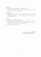 의사결정 9페이지