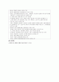 인격장애 간호과정 8페이지