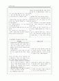 인격장애 B Type (반사회적 인격장애  경계성 인격장애 히스테리성 인격장애 자기애적 인격장애) 5페이지