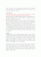 성인간호학-내과 실습(급성신우신염-Acute pyelonephritis) 2페이지